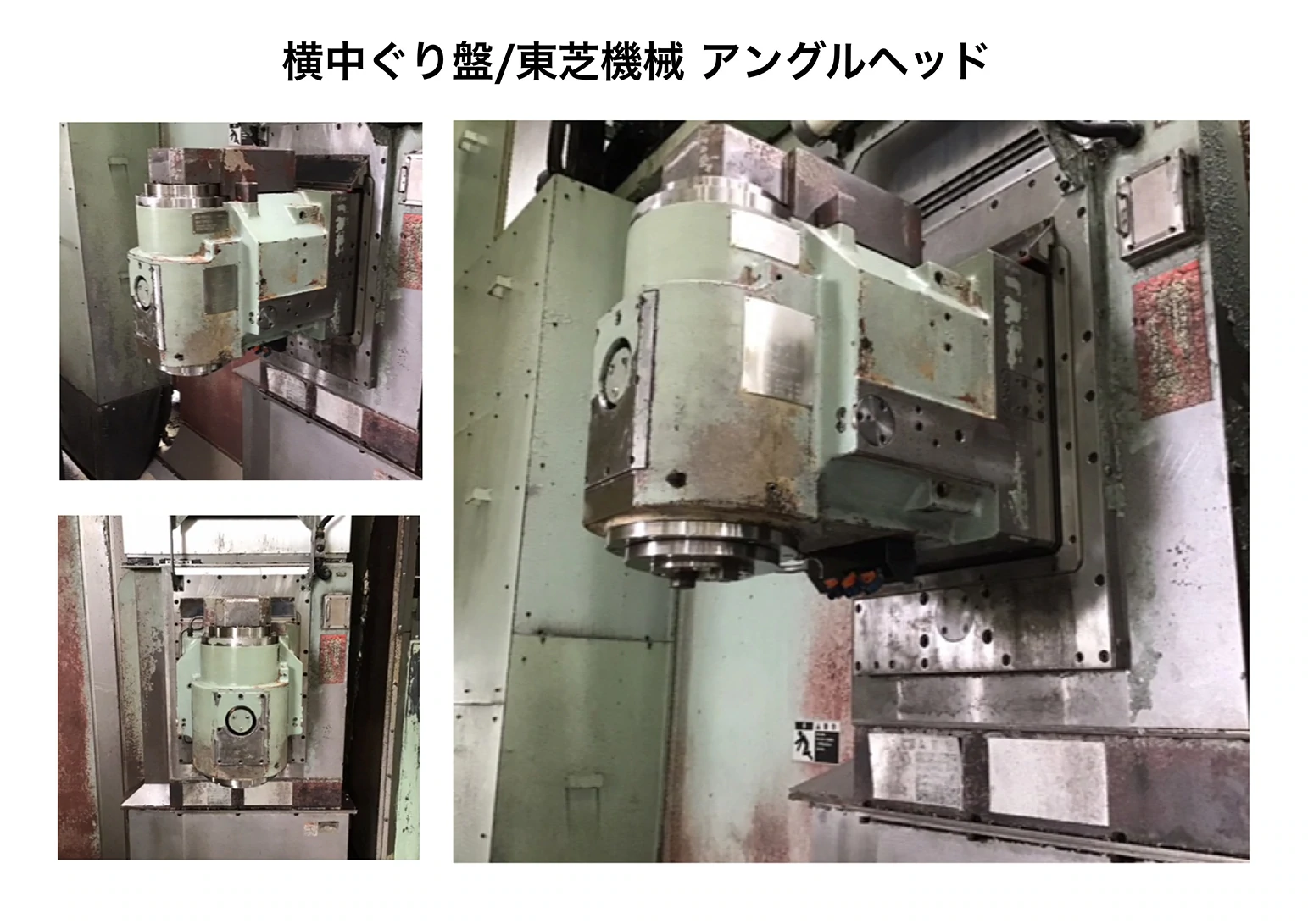 アングルヘッドの画像