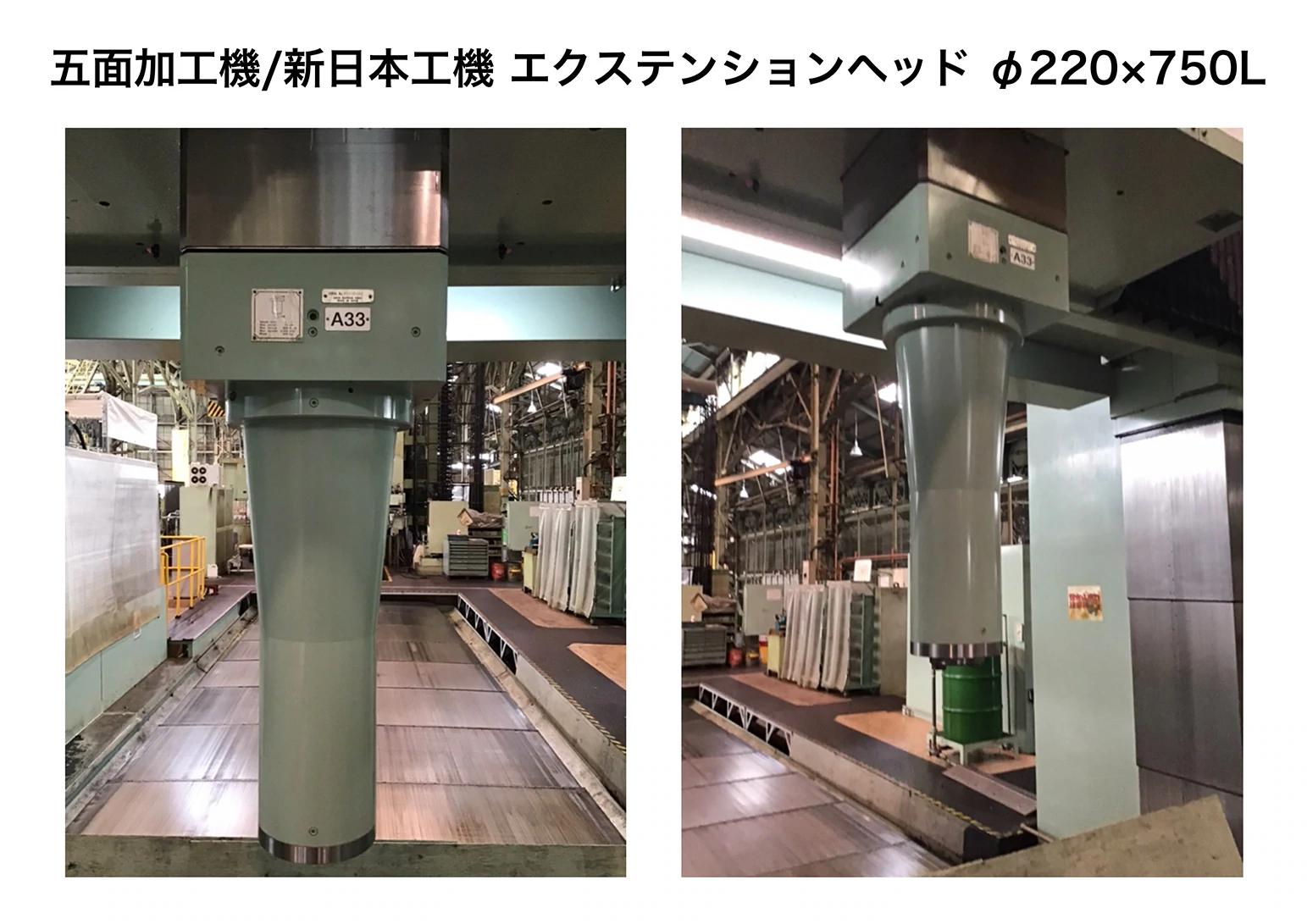 エクステンションヘッド Φ300×1,370Lの画像