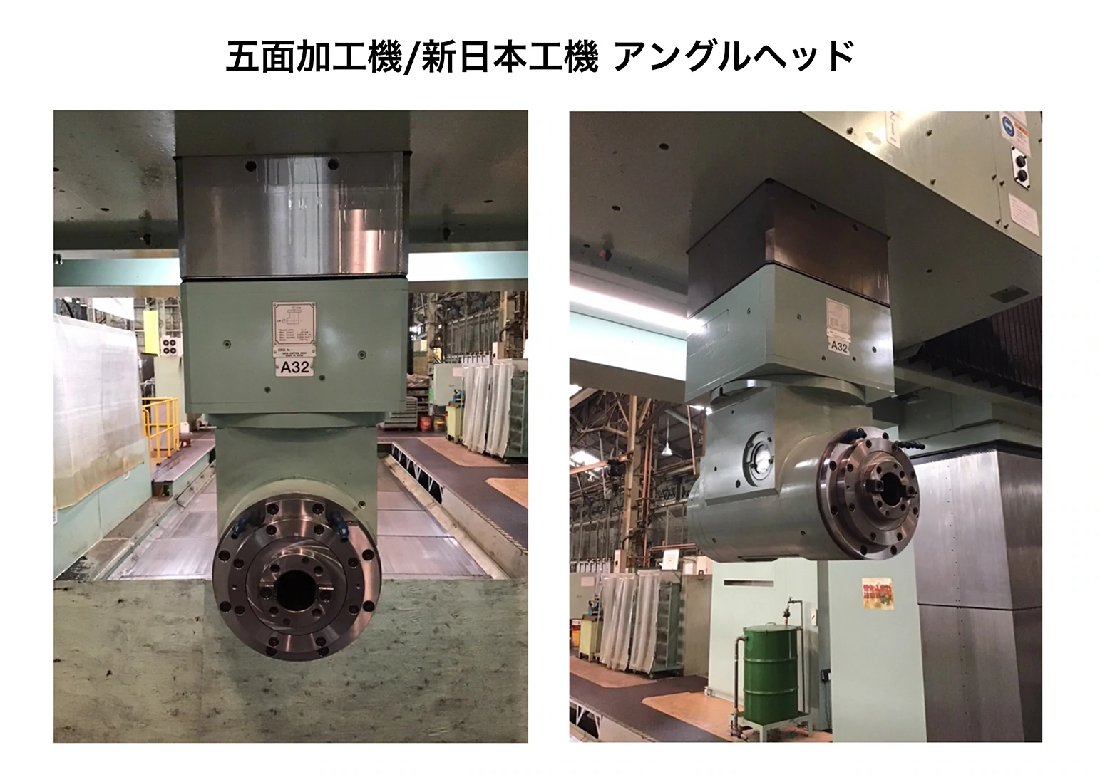 アングルヘッドの画像