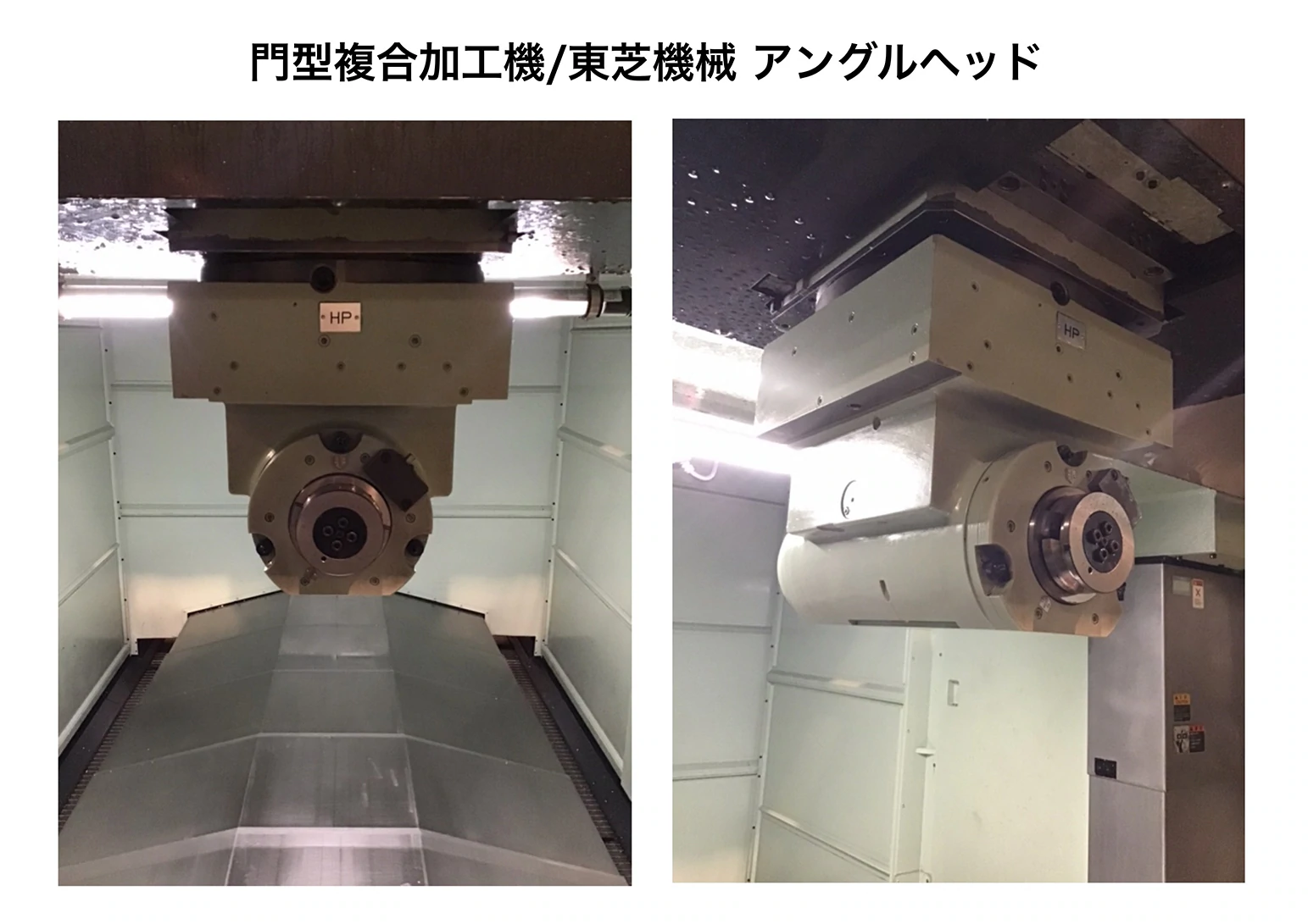 アングルヘッドの画像