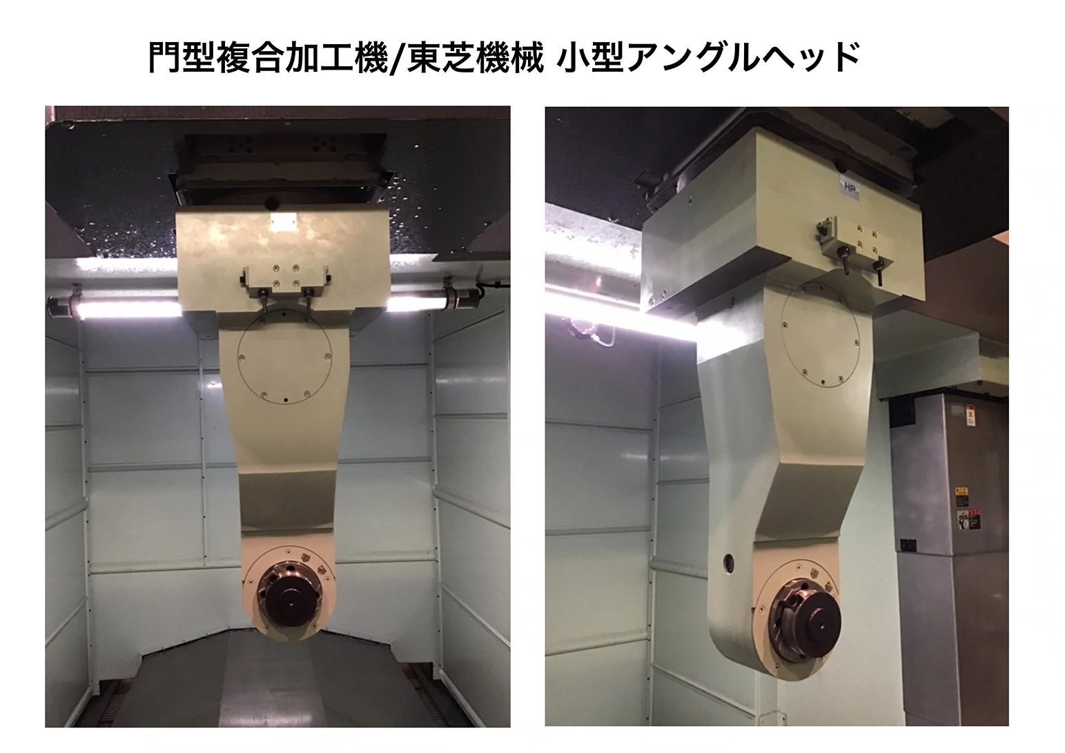 小型アングルヘッドの画像