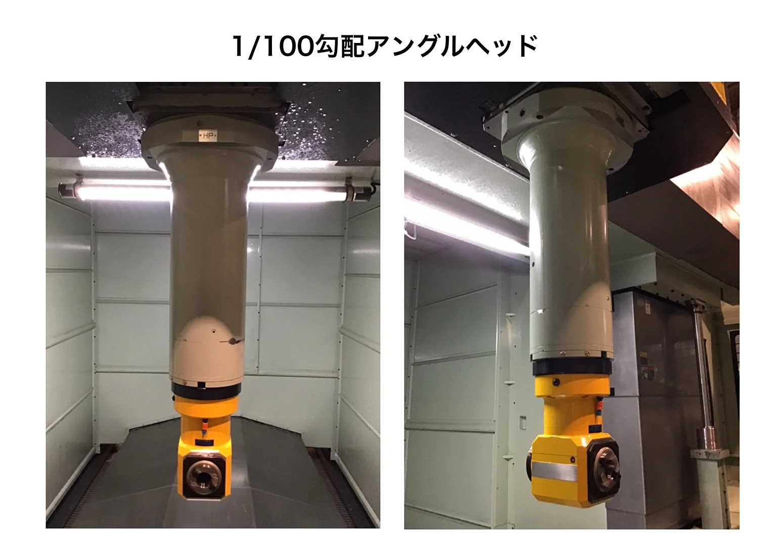 1/100勾配アングルヘッドの画像