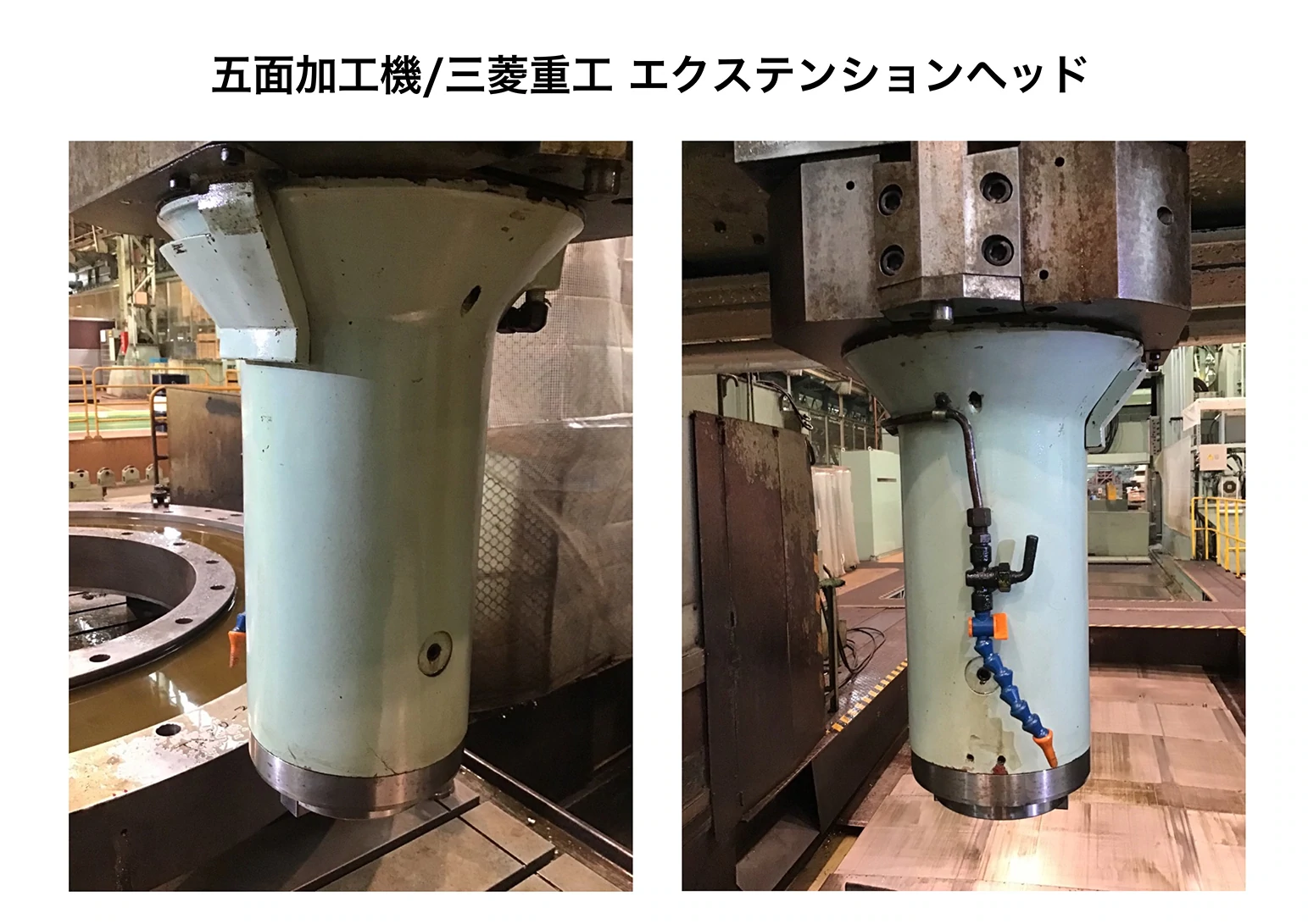 エクステンションヘッドの画像