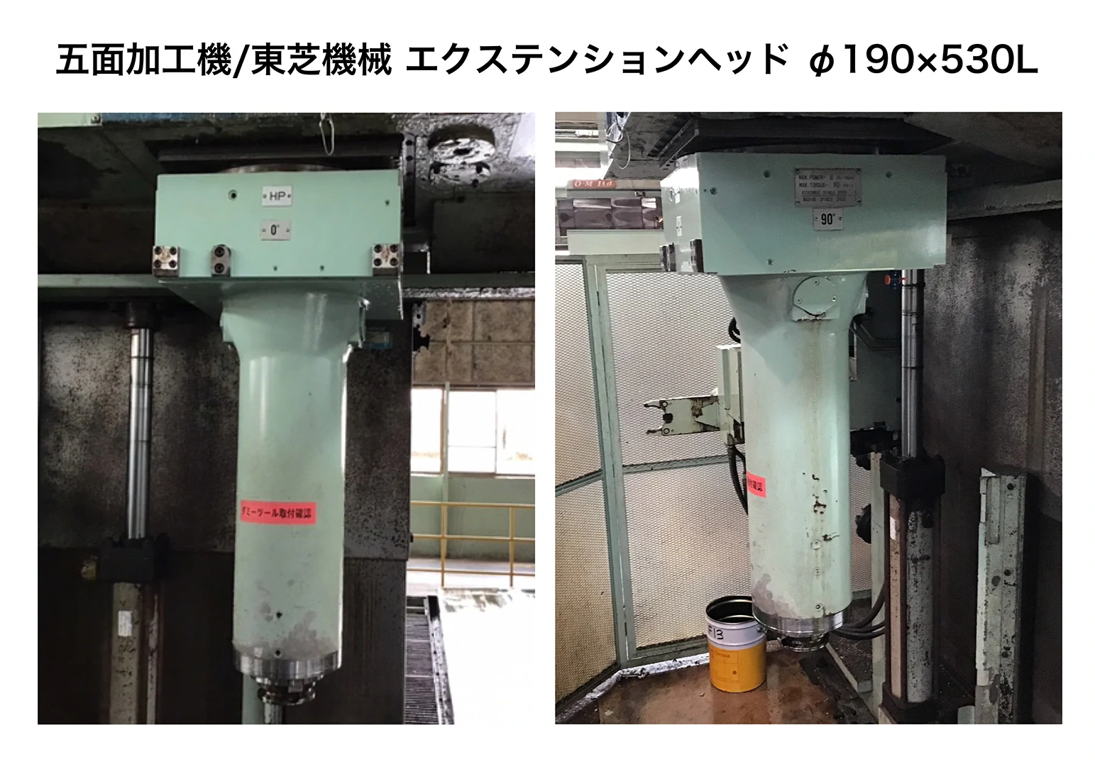 エクステンションヘッド Φ190×530Lの画像