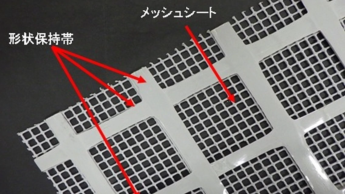 フィットメッシュSの画像