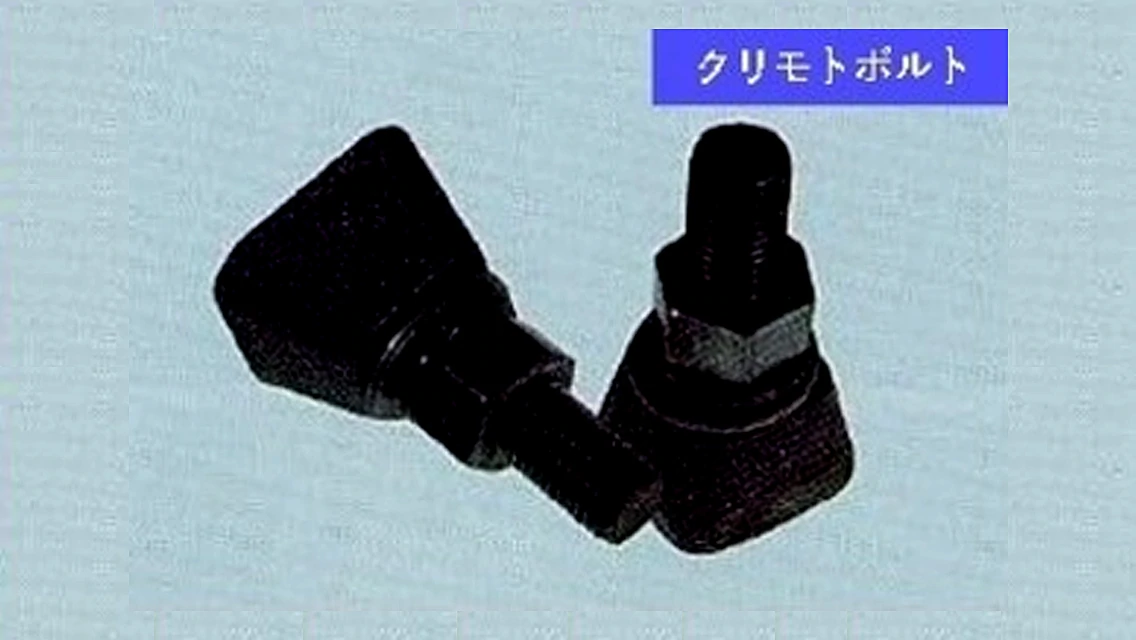 ボルトヘッドが、高クロム鋳鉄材（高硬度）ですの画像