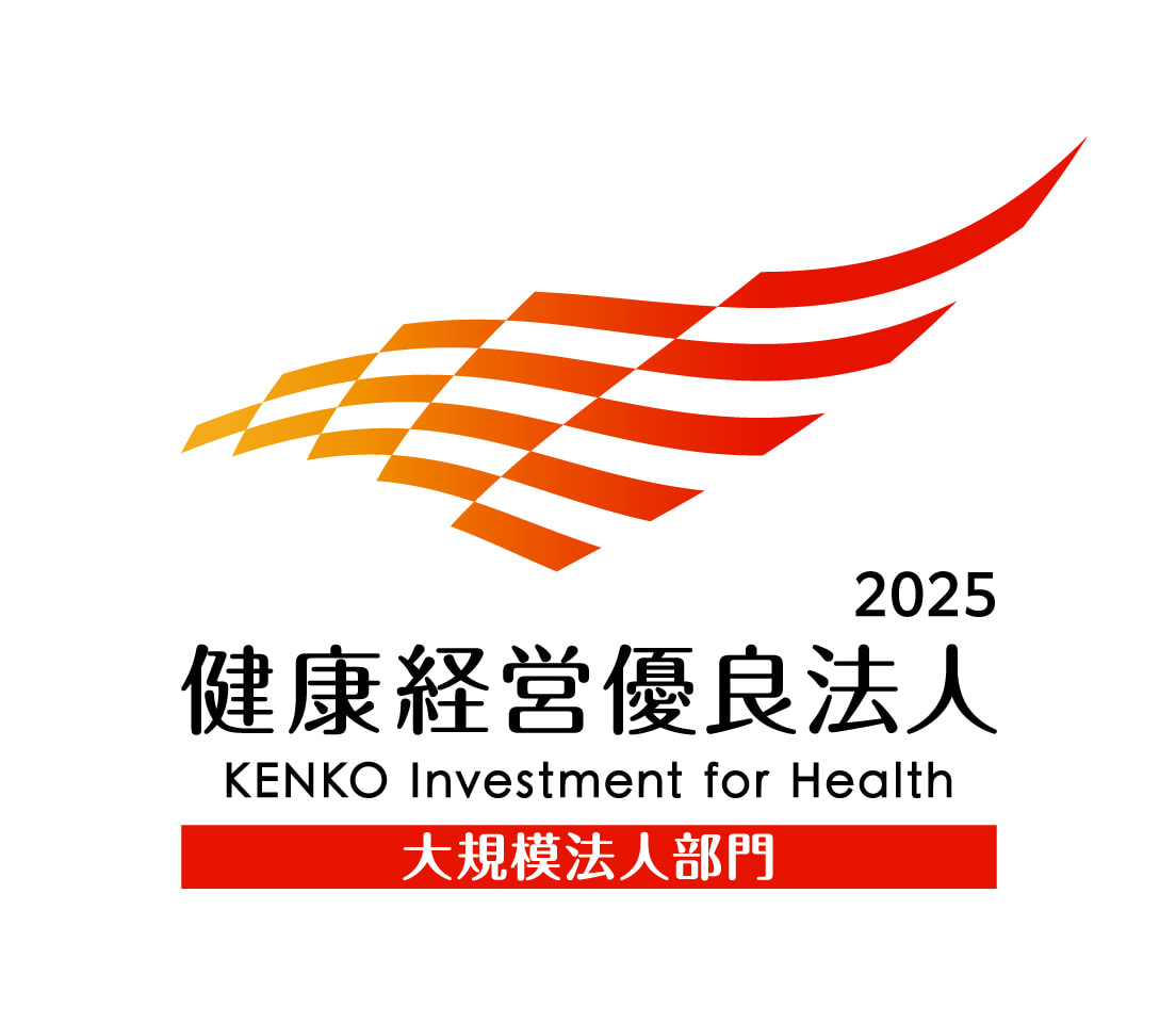 優良法人_大規模