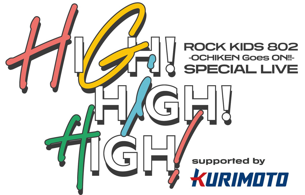 FM802 ROCK KIDS 802-OCHIKEN Goes ON!!-SPECIAL LIVE HIGH!HIGH